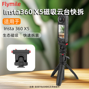 �m��ӰʯInsta360 X5������ ACE pro2�����̨��ѥ��չ�D�����