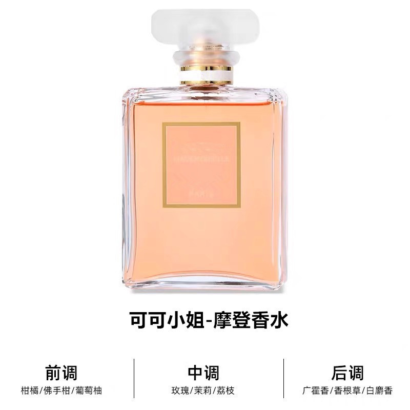 防伪可查！COCO可可小姐馥郁清新之水五号之水摩登香水50ml/100ml|undefined