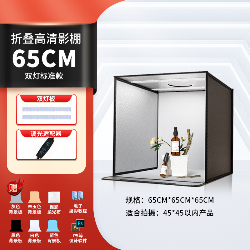 80CM摄影棚小型LED折叠产品拍照灯箱拍摄灯补光柔光箱摄影箱影棚|undefined