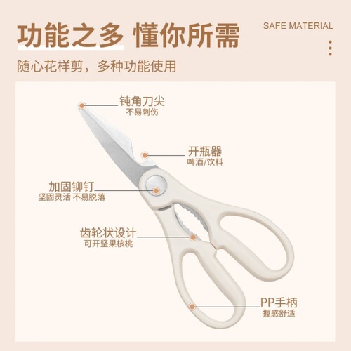 Multifunctional Kitchen Shears Chicken Bone Shears Stainless Steel Home Refrigerator Shears BBQ Shears 9180 Food Shears