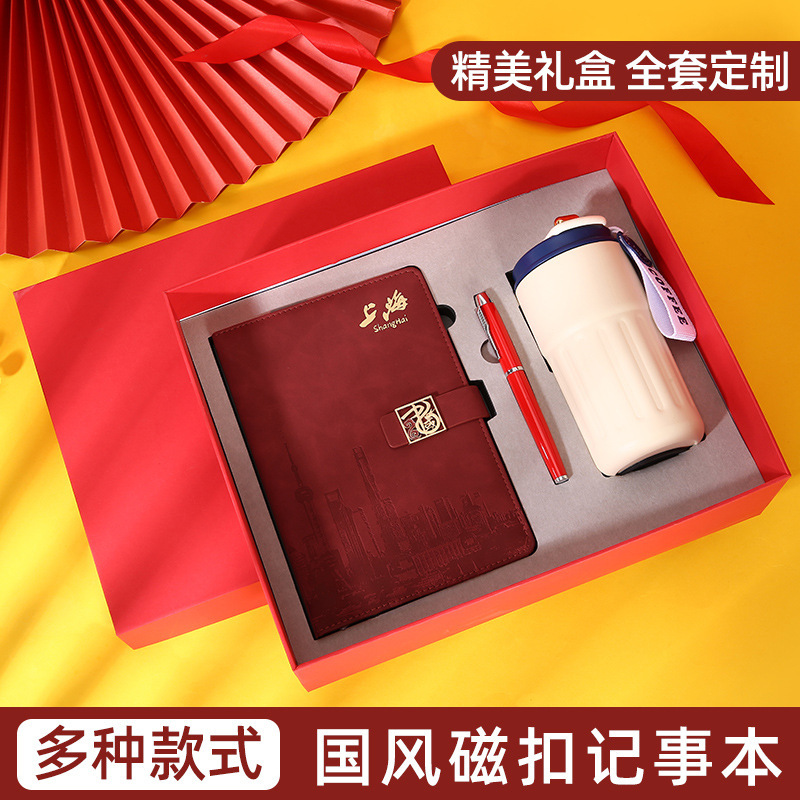 Cultural and Creative Notebook, Thermos Cup, Gift Set, Office Meeting Notebook, Corporate Event Souvenir