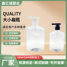 QUALITY大小扁瓶 现货沐浴露空瓶250ml500mI按压身体乳液瓶子批发