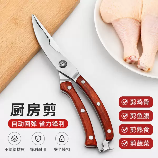 Kitchen Chicken Bone Scissors, Stainless Steel, Colorful Wooden Handle, Powerful Scissors for Cutting Bones and Meat, Automatic Locking, Multifunctional Scissors