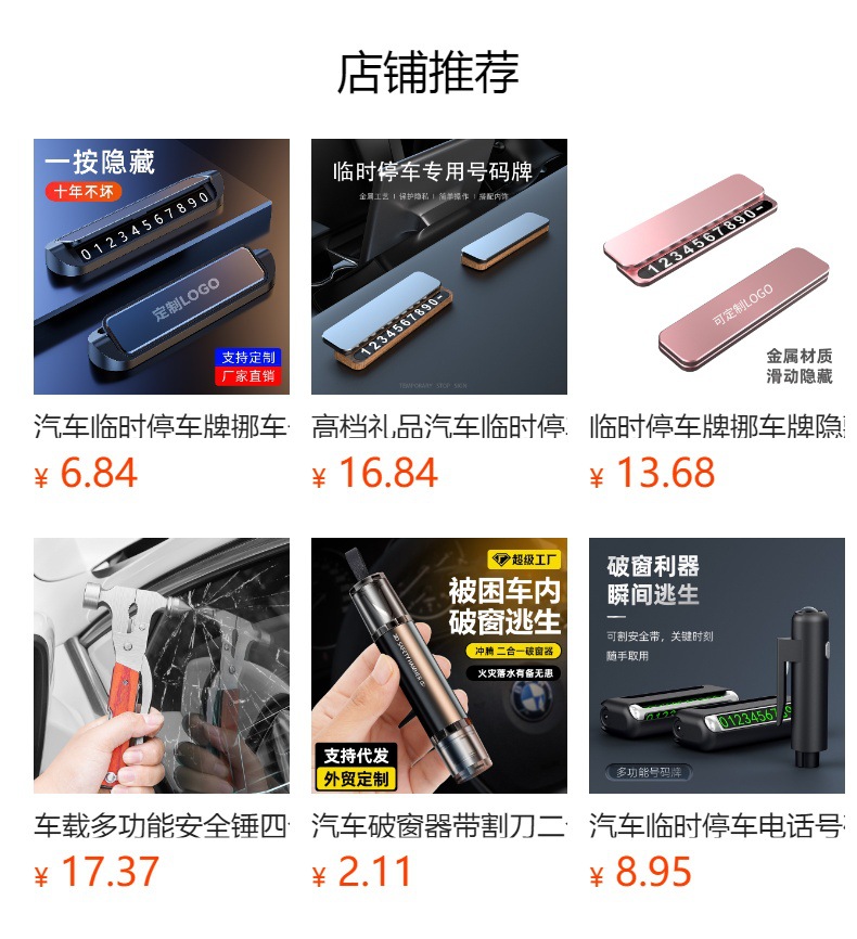 High-End Roller Type Two-In-One Car Temporary Parking Number Plate Car Moving Phone Number Plate Window Breaker Safety Hammer