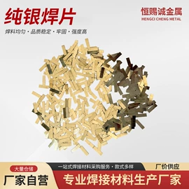 焊条;焊丝;焊片