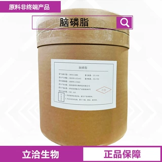 脑磷脂 磷脂酰乙醇胺原料批发 营养强化剂CAS：1405-71-6