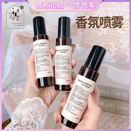 YIMIAOSI衣物香氛喷雾淡香水持久留香去异味火锅烟味代发