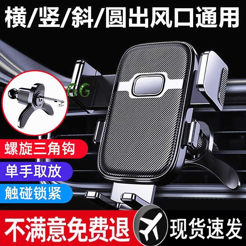 车载手机支架2025新款汽车出风口螺旋倒挂钩车内用多功能导航批发