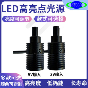 LED point light source electron microscope 3V5V highlight fill light source industrial camera professional fill light 12W power