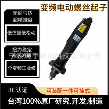 台湾好帮手全自动无刷电批电动起子电动螺丝刀BS4008FQT厂家直供