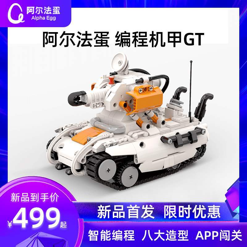 Alfa egg Programming mecha GT study remote control robot compatible Lego Toys Building blocks programming robot