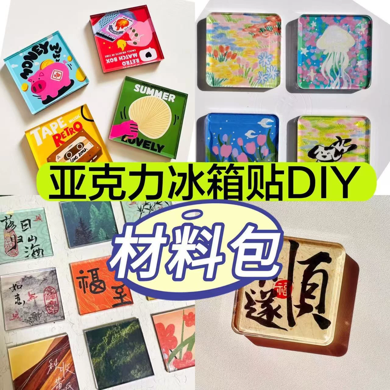Каллиграфия, акриловый магнит на холодильник, культурный и творческий материал, аксессуары ручной работы «сделай сам», магнитный стиль Ins, новое украшение 2025