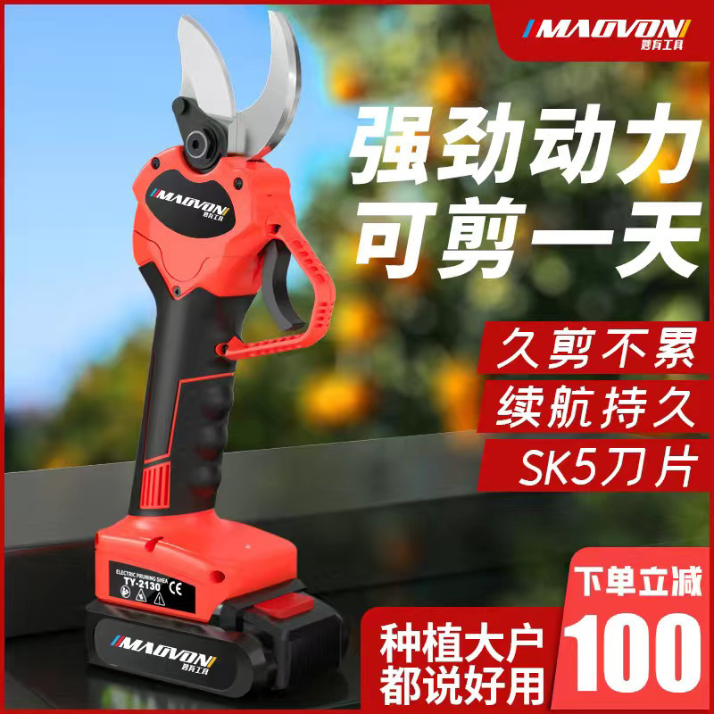 德国妙有电动剪刀果树修枝剪充电式园林锂电剪树枝电剪子剪枝神器
