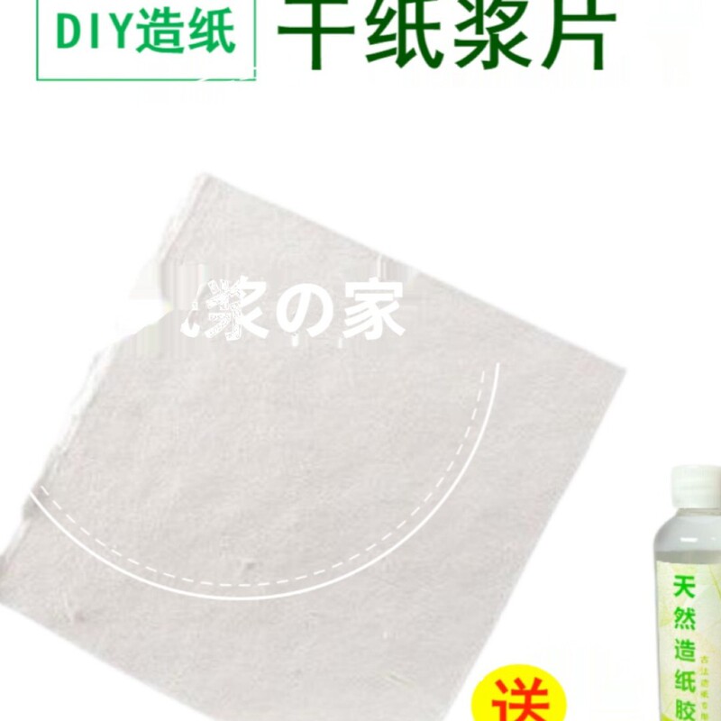 古法製紙術製紙枠パルプ児童手作りdiy材料包花草紙模造紙枠幼稚園玩具|undefined