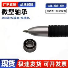 微型轴承 轴承62系列电机625626627628ZZRS玩具深沟球 微型轴承