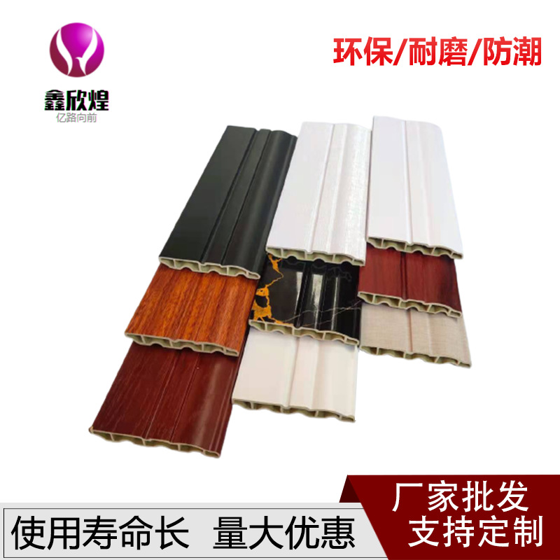 工厂批发竹木纤维75踢脚线小型装饰地脚线轻奢耐磨防水防虫蛀|ms