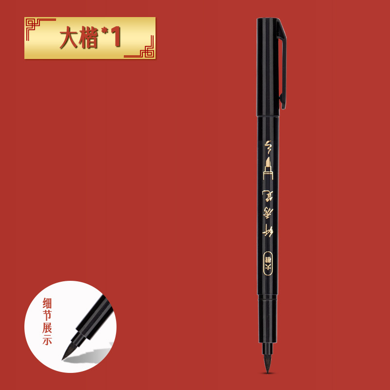 Deli Xiuli bolígrafo de práctica de caligrafía Los estudiantes usan bolígrafo estilo pluma bolígrafo bolígrafo de caligrafía cabeza suave puede agregar tinta en letras grandes en letras minúsculas en letras minúsculas