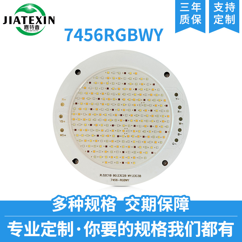 COB7456灯珠 rgbw 450W大功率 红绿蓝白集成光源五合一舞台灯光源