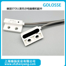 批发斯托STOLL电脑横机方向感应器断纱感应器电脑横机配件