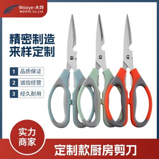 工厂直销家用不锈钢厨房剪多用途剪刀批发剪子烤肉剪裁缝剪开瓶器-阿里巴巴