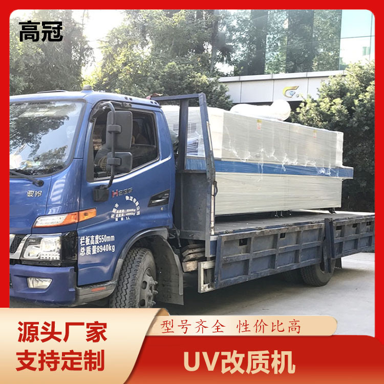 穿戴硅胶制品表面活化免喷油除静电防粘尘 硅胶准分子表面处理机