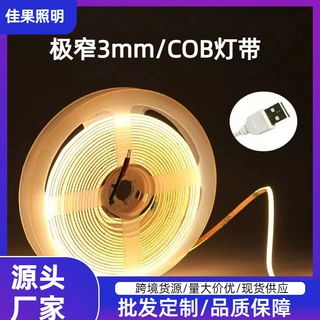 COB软灯条3mm超薄倒装灯带汽车装饰软灯条迷你嵌入式超细橱柜灯带