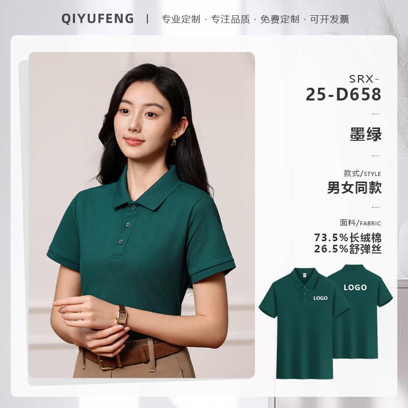 高端冰丝棉polo衫定制工作服logo企业商务团体文化衫短袖T恤工装|undefined