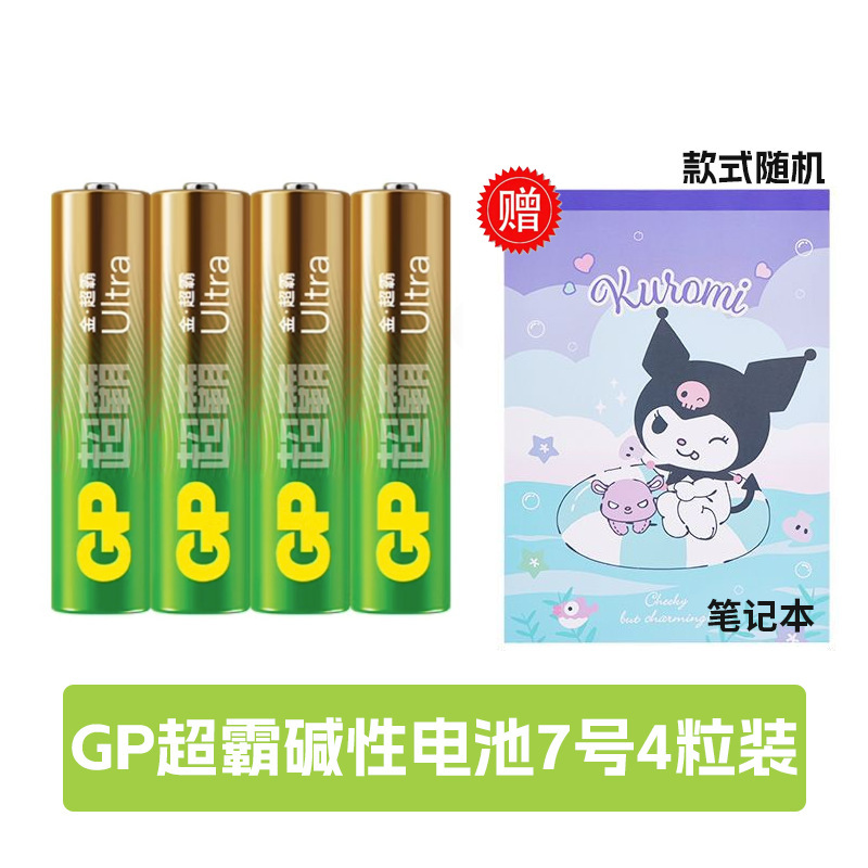 7호, 4캡슐, 무료 만화 노트*1