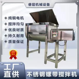 粉碎机;搅拌机;混合机