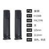 H-G56B black single pass two long handles