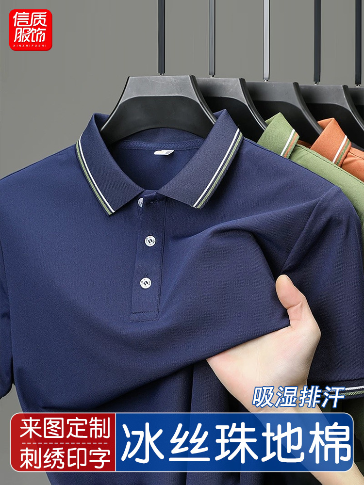 Camiseta polo de manga corta con solapa de seda fría para hostelería y supermercados, uniforme de fábrica personalizado, camiseta de trabajo con texto y logotipo impresos.