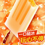 【新品】和路雪陈皮红豆沙雪糕桂花绿豆乳雪糕冰淇淋清爽冰棍批发