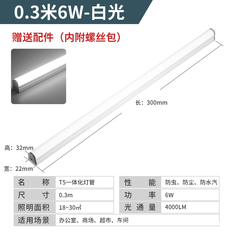 Aluminio curvo T5 integrado 0,3 m luz blanca