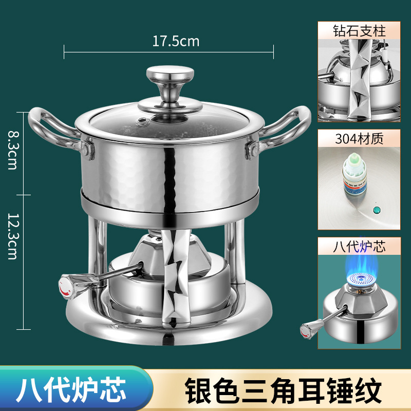 高档商用304不锈钢单人小火锅充气炉具小型一人一锅专用自助涮锅|undefined