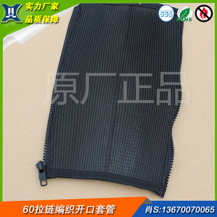 55-60 Zipper Braided Open Sleeve Zipper Harness Longitudinal Package Braided Sleeve Multiple Harnesses Longitudinal Package Sleeve