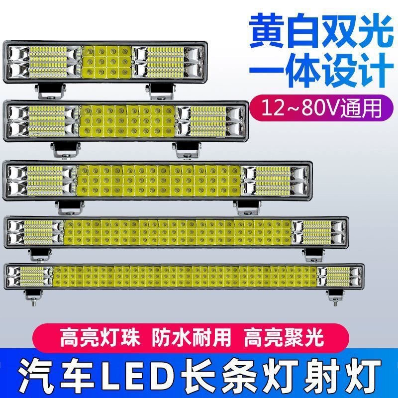 Широкоугольная светодиодная лента, водонепроницаемая, для решетки радиатора, переднего бампера, 12-60В, автомобильный прожектор для крыши, постоянно горящий, противотуманный фонарь