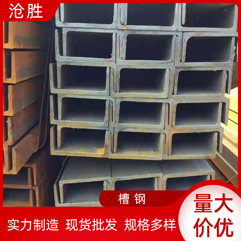 建筑Q235B镀锌槽钢型钢 桥梁建筑大厦楼房用现货销售直供