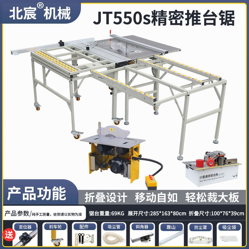 Beichen 기계 공장 직접 판매-JT550S+브러시리스 마더 톱+엣지 밴딩 머신