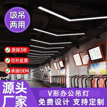 V形箭头灯led长条灯造型办公室健身房网咖店铺商场走廊工业风吊灯