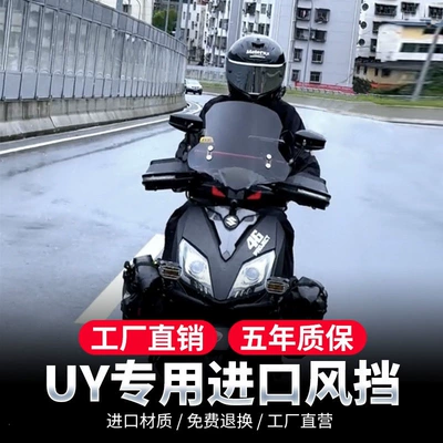 Motorcycle front windshield: specifically for Suzuki UY25
