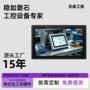 自助定制工控架构一体机