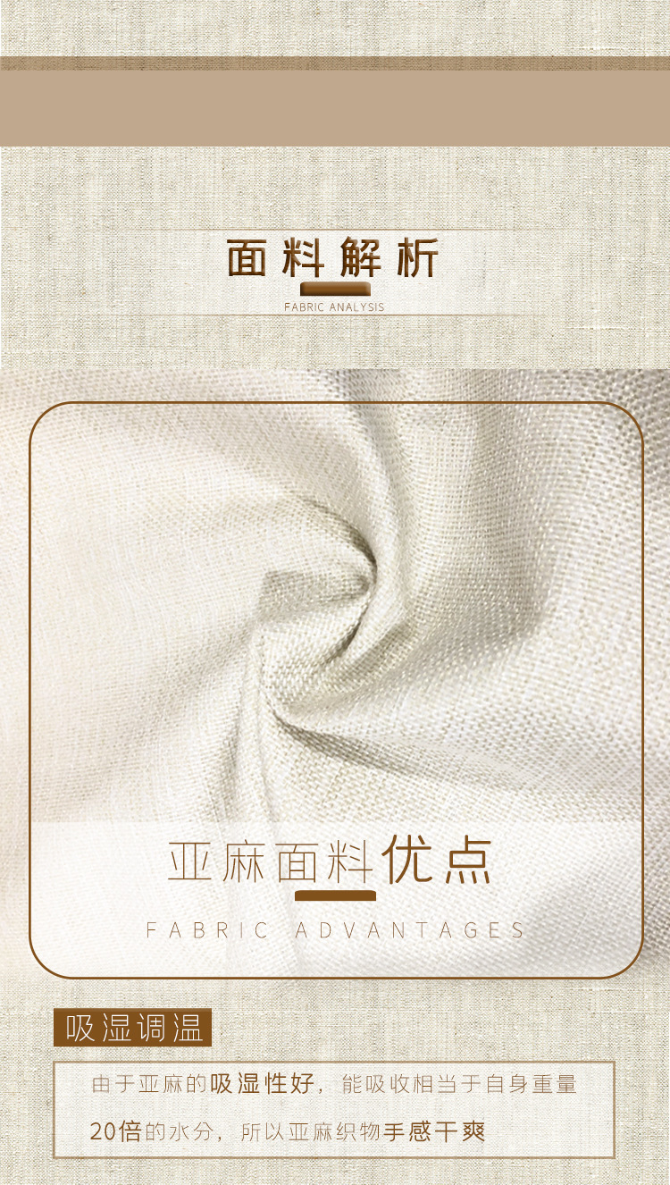 4面料解析（不用套.jpg