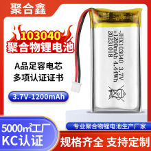 ۺ﮵103040 1200mAh GPSλָ3.7v﮵