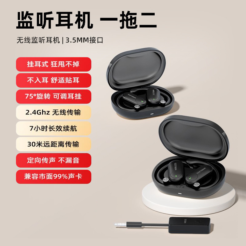 ライブブロードキャスト用Bluetoothオープンイヤーモニタリングヘッドホン、インフルエンサー専用イヤーフィードバック、ステレオ、長時間バッテリー、低遅延|undefined