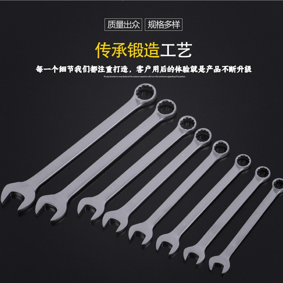 亚光梅花开口两用扳手雾面呆梅两用扳手汽修扳手全套汽修专用手动