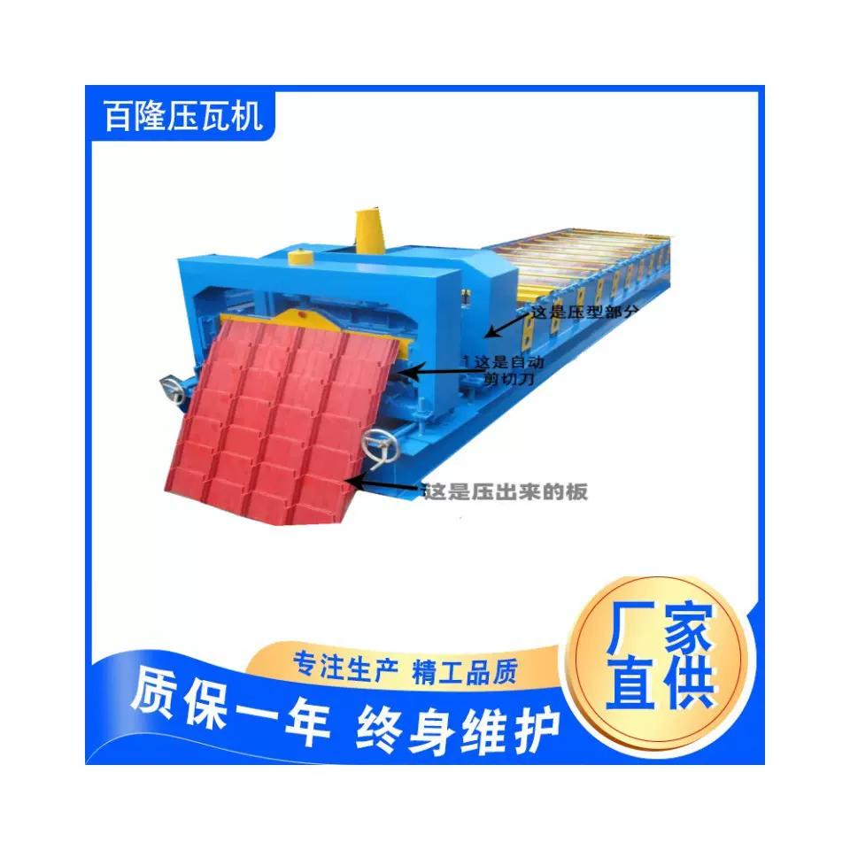 厂家销售各种型号琉璃瓦设备 彩钢设备 金属雕花板流水线