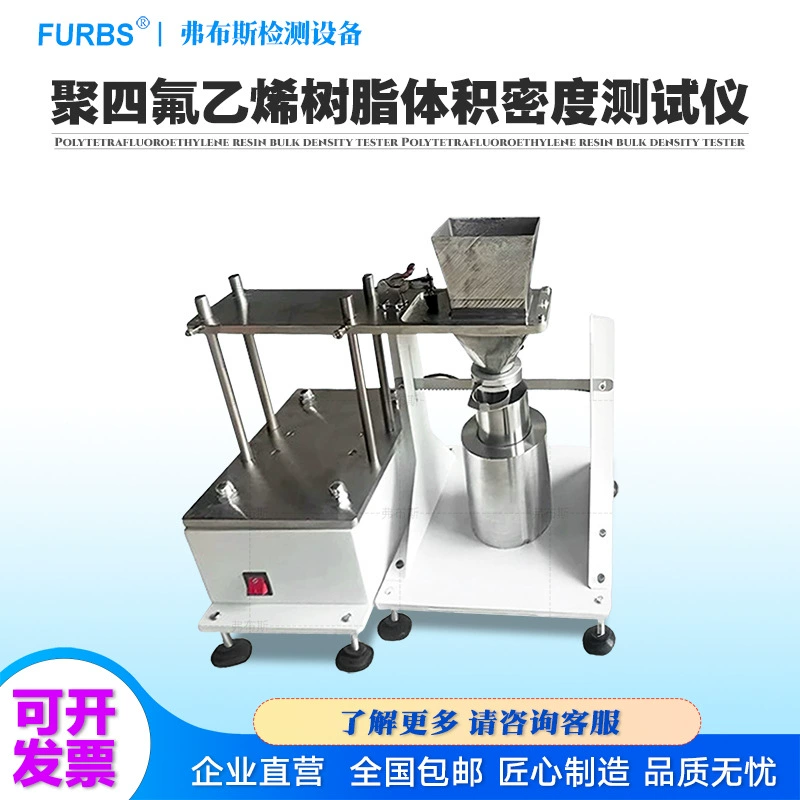 Политетрафторэтиленовая смола, объем, международный стандарт, тестер плотности, метод дисперсии, метод подвешивания, определение плотности полимеризации