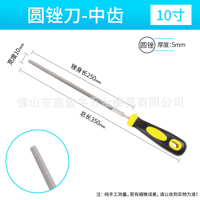 带柄钢锉10寸元锉