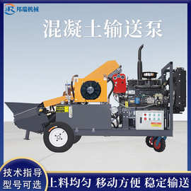 卧式柴油混凝土输送泵打护坡隧道小型移动泵建筑工地用二次构造泵