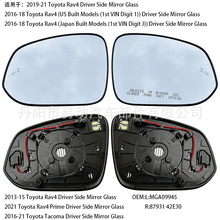 适用丰田RAV4塔库玛倒车镜反光车外后视镜镜片盲点加热玻璃批发